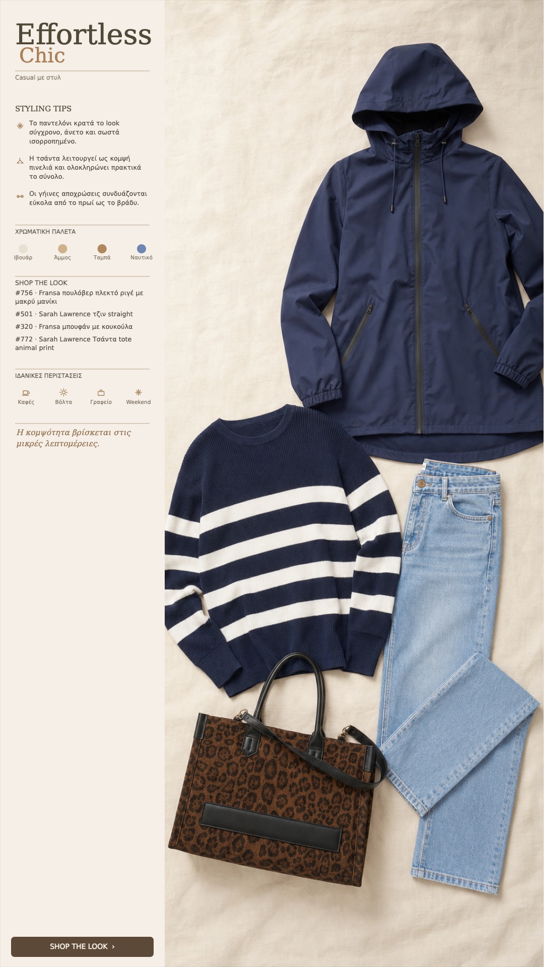 Effortless Chic